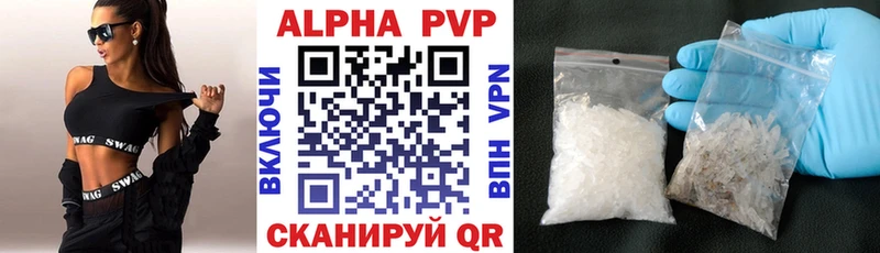 APVP кристаллы  Купить закладки  Вуктыл 