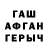 ГАШ гашик Alime's