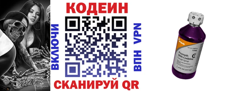 Купить где  Вуктыл  Кодеиновый сироп Lean напиток Lean (лин) 
