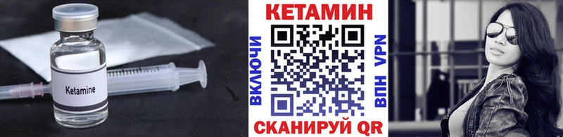 Кетамин ketamine  Купить закладки  Вуктыл 